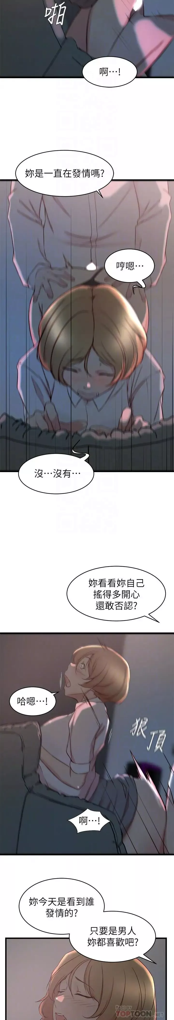 老婆的姊姊第28話-喜歡變態玩法的新人子琳