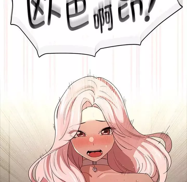 疫情期间的家教生活-第96话 - 图片 68
