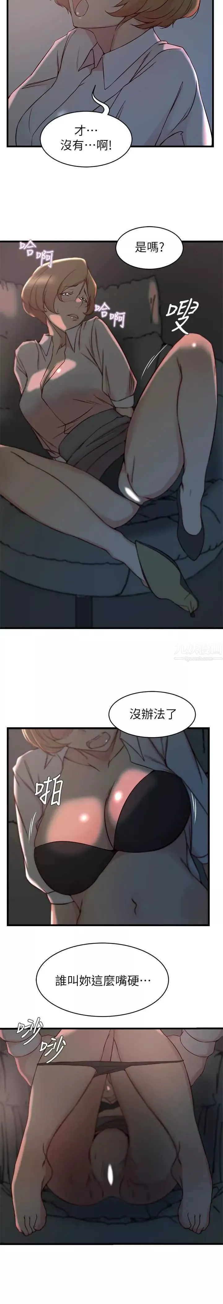 老婆的姊姊第28話-喜歡變態玩法的新人子琳