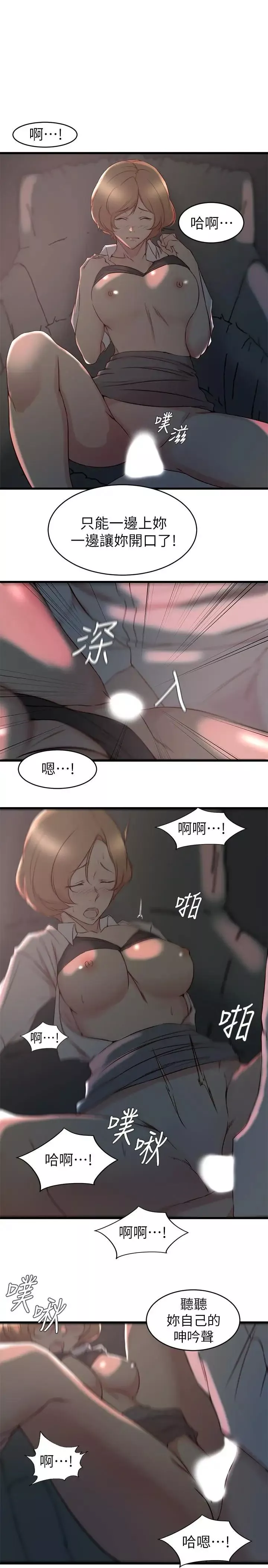 老婆的姊姊-第28话-喜欢变态玩法的新人子琳 - 图片 7