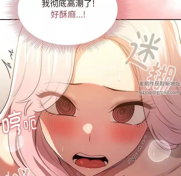 疫情期間的家教生活第96話