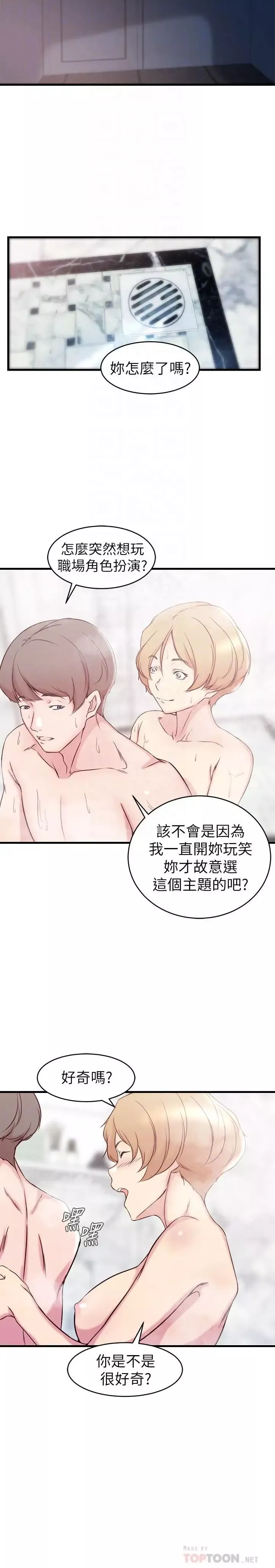 老婆的姊姊-第28话-喜欢变态玩法的新人子琳 - 图片 12