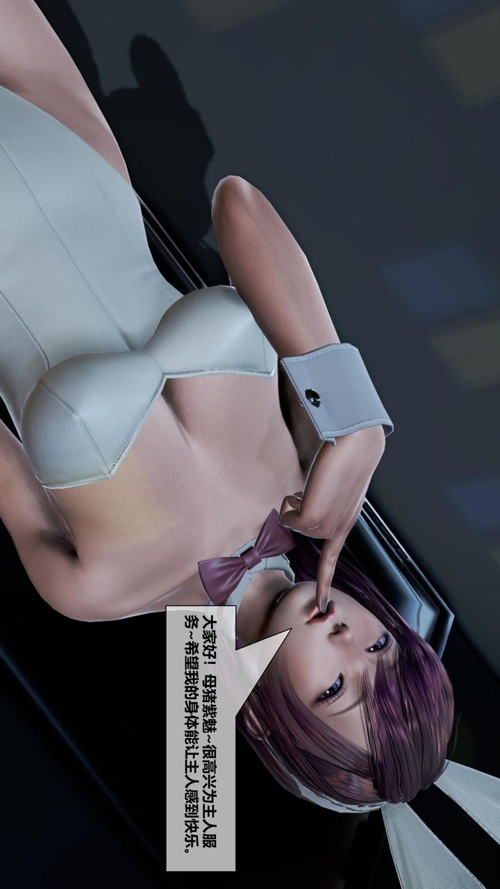 [3D]我的金城(罪恶金城)第1-2季[完整版]第二季06章【第3话】