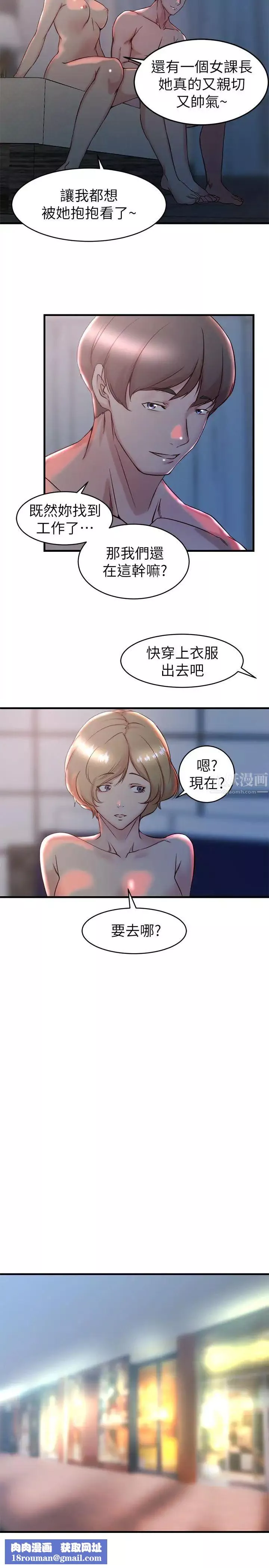 老婆的姊姊-第28话-喜欢变态玩法的新人子琳 - 图片 15