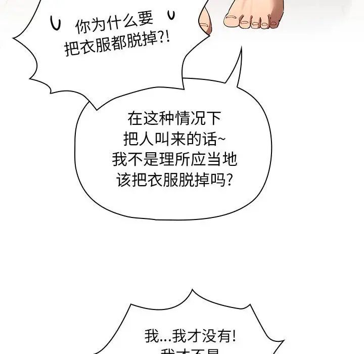 疫情期间的家教生活第96话