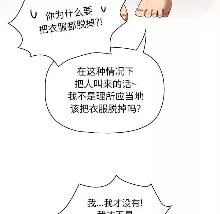 疫情期間的家教生活第96話