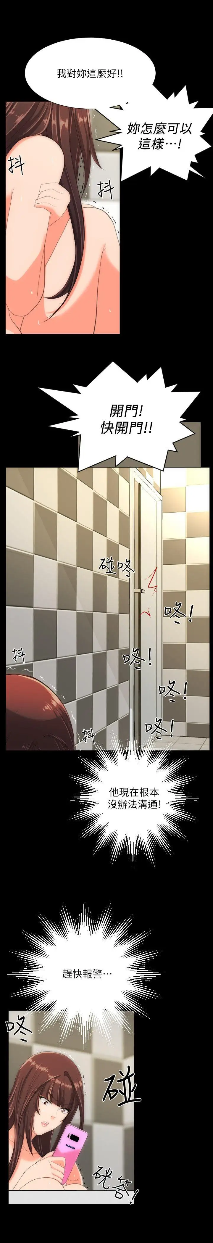 成人的滋味第30话（最终）