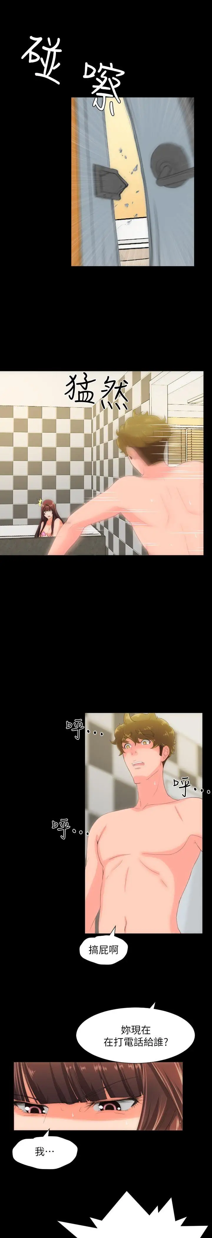 成人的滋味第30话（最终）