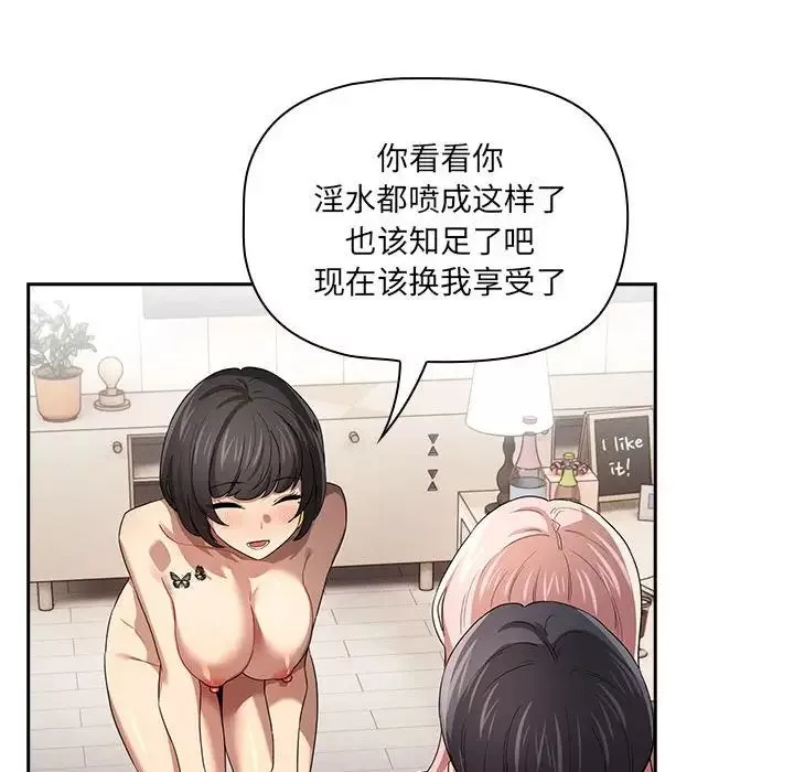 疫情期间的家教生活-第96话 - 图片 92