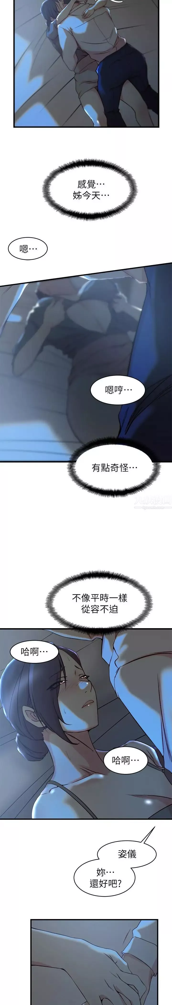 老婆的姊姊-第28话-喜欢变态玩法的新人子琳 - 图片 21