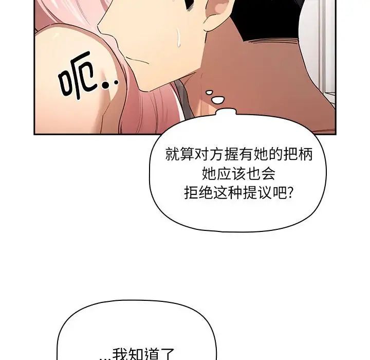 疫情期间的家教生活第96话