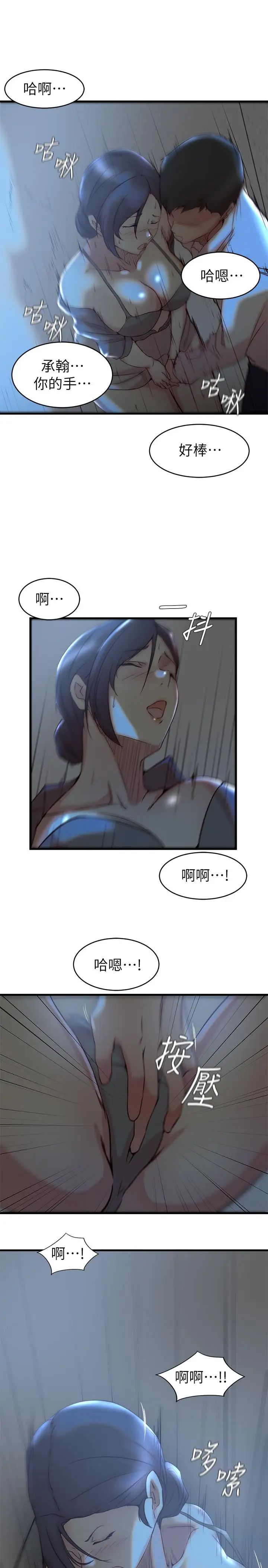 老婆的姊姊第28话-喜欢变态玩法的新人子琳