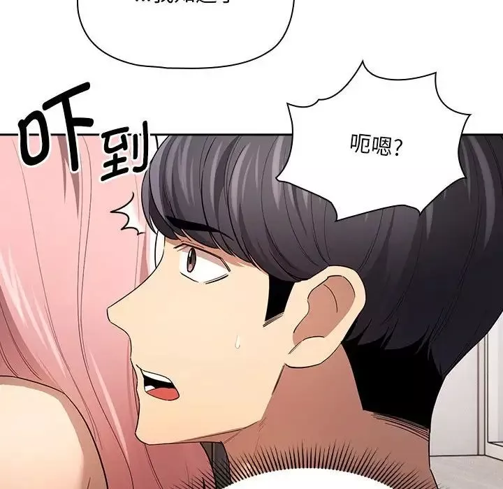 疫情期间的家教生活-第96话 - 图片 95