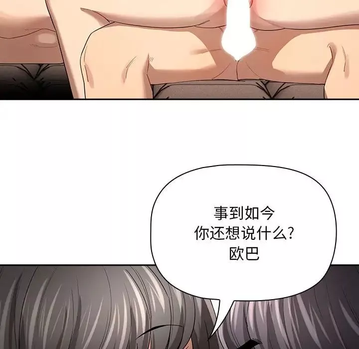 疫情期間的家教生活第96話