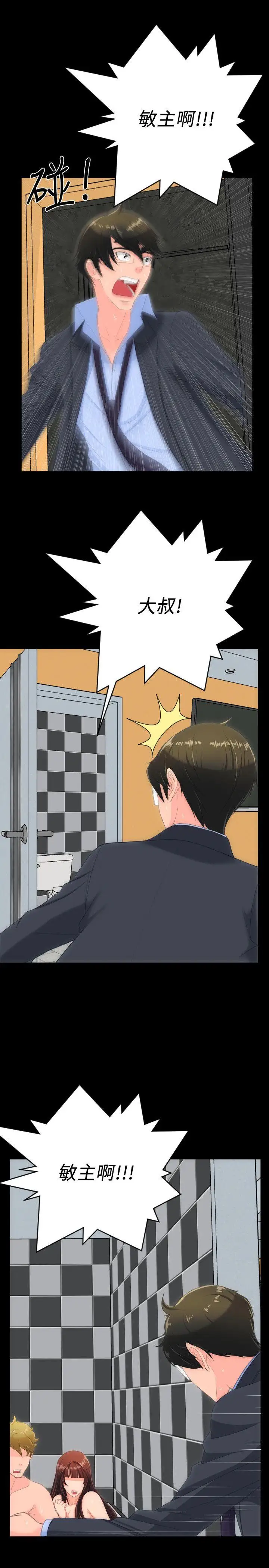 成人的滋味第30话（最终）