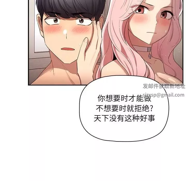 疫情期間的家教生活第96話