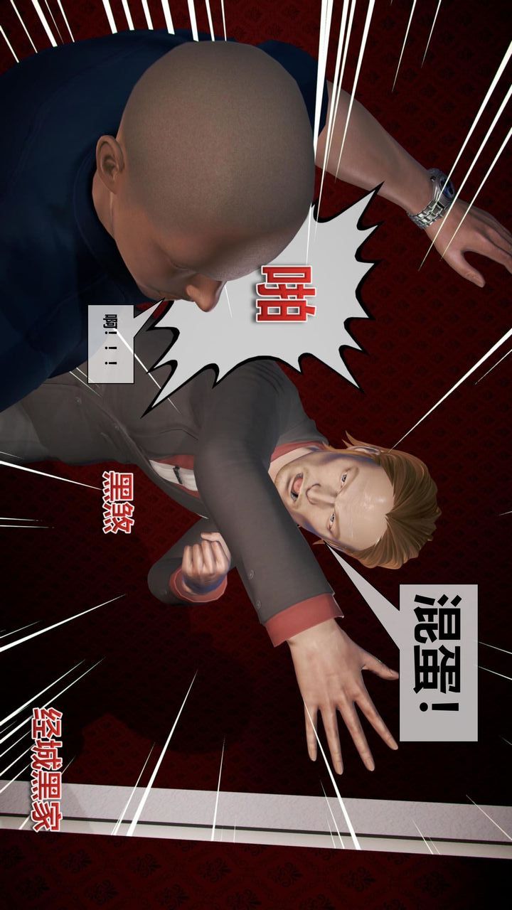 [3D]我的金城(罪恶金城)第1-2季[完整版]第二季06章【第3话】