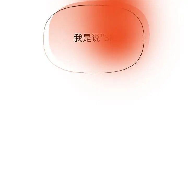 疫情期間的家教生活第96話