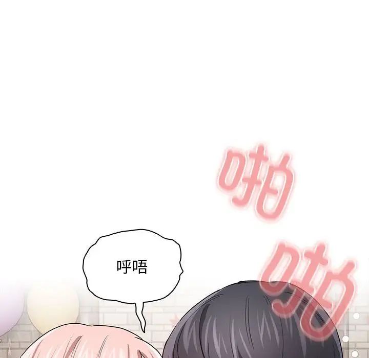 疫情期间的家教生活第96话