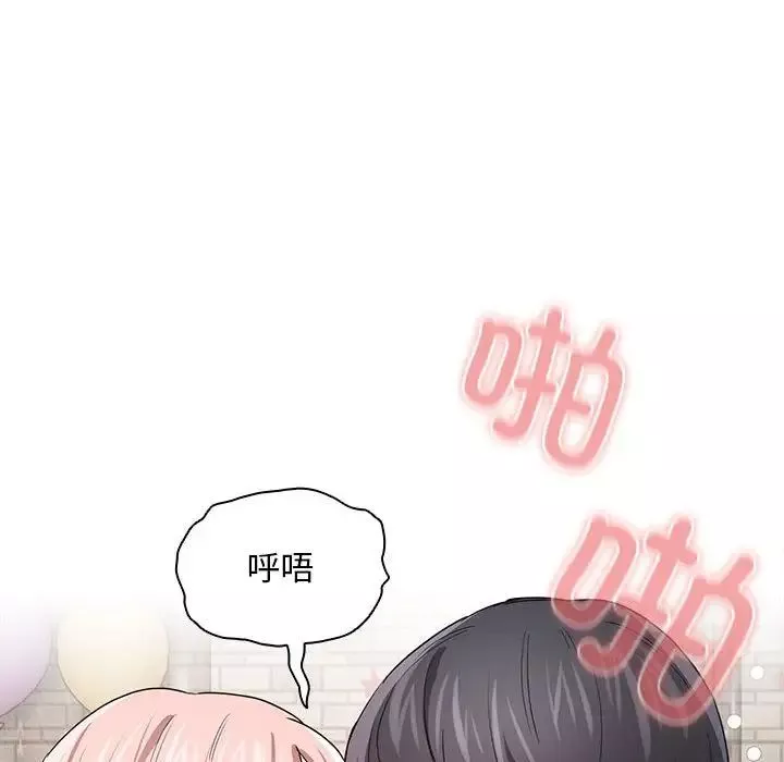疫情期間的家教生活第96話