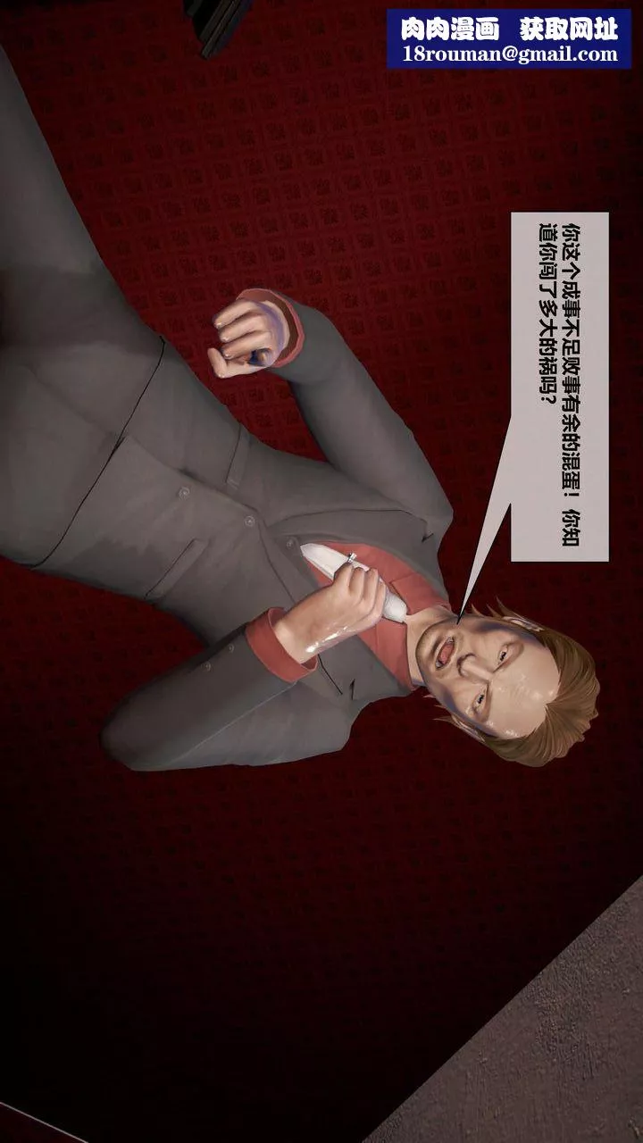 [3D]我的金城(罪恶金城)第1-2季[完整版]-第二季06章【第3话】 - 图片 36