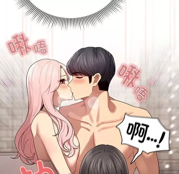 疫情期間的家教生活第96話