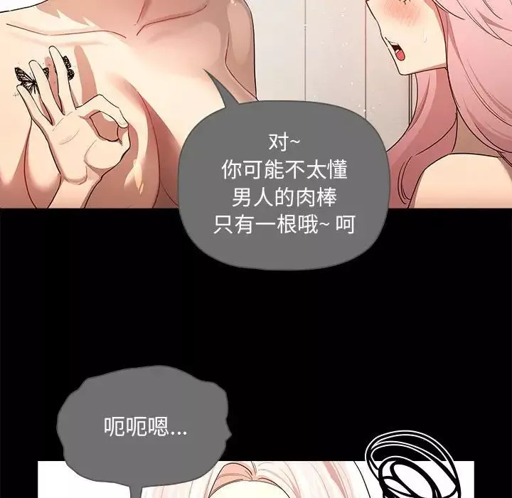 疫情期间的家教生活-第96话 - 图片 120