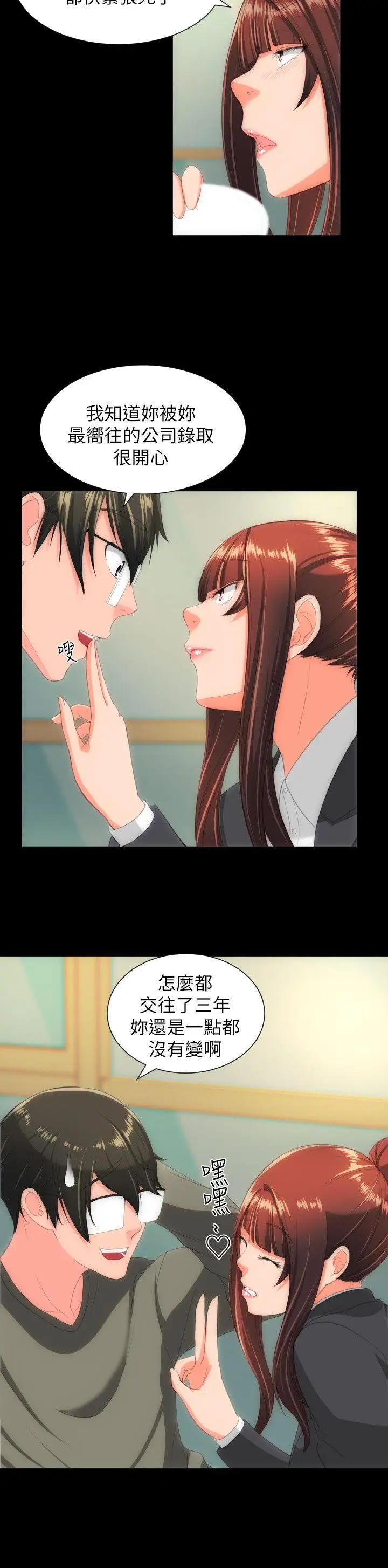 成人的滋味第30话(最终)