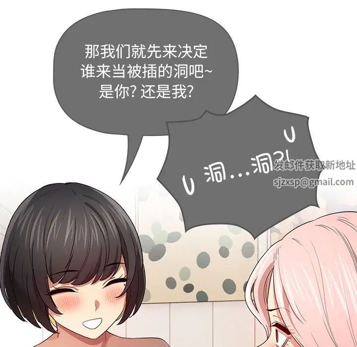 疫情期间的家教生活第96话