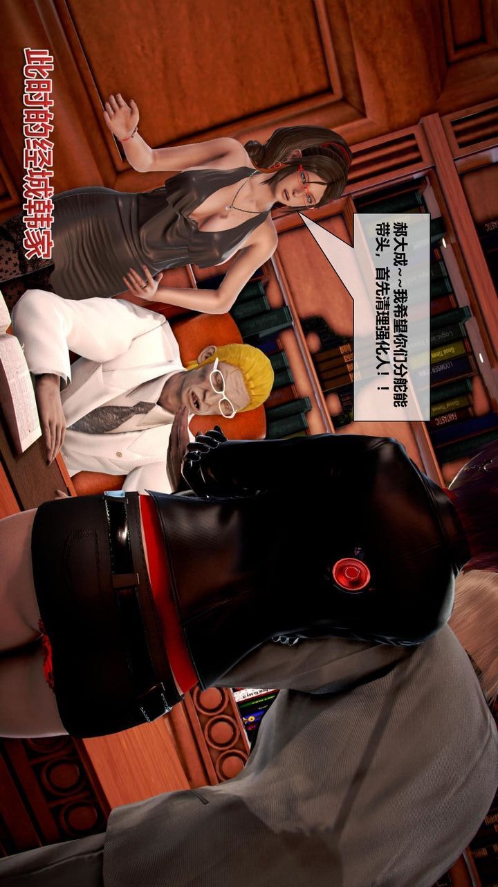 [3D]我的金城(罪恶金城)第1-2季[完整版]第二季06章【第3话】