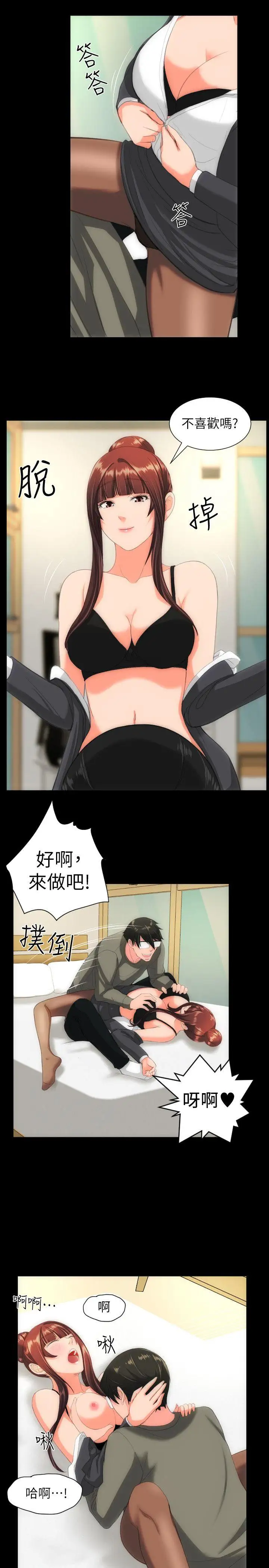 成人的滋味第30话(最终)