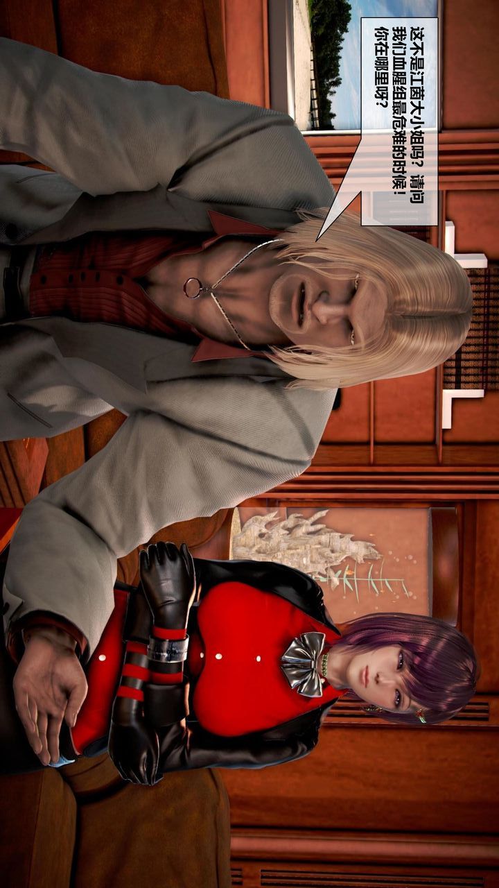 [3D]我的金城(罪恶金城)第1-2季[完整版]第二季06章【第3话】