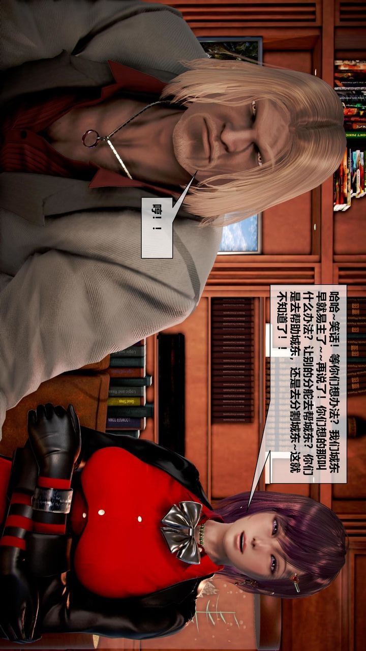 [3D]我的金城(罪恶金城)第1-2季[完整版]第二季06章【第3话】