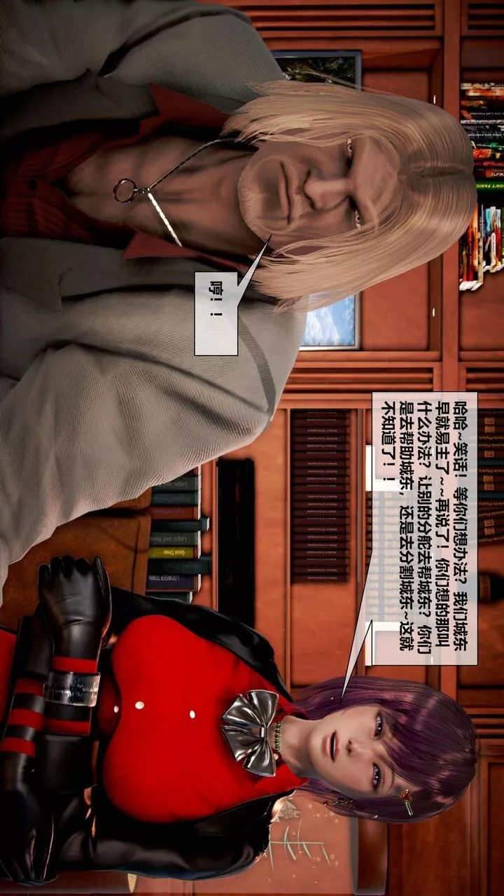 [3D]我的金城(罪惡金城)第1-2季[完整版]第二季06章【第3話】
