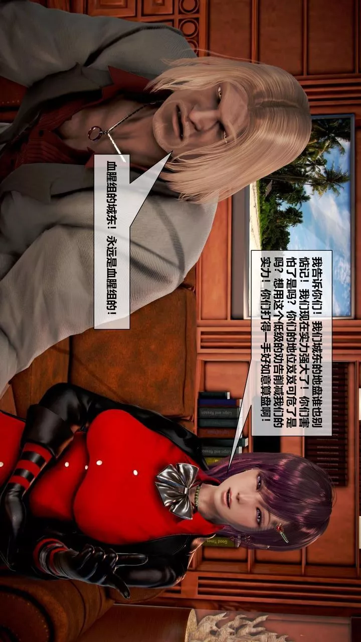 [3D]我的金城(罪惡金城)第1-2季[完整版]第二季06章【第3話】