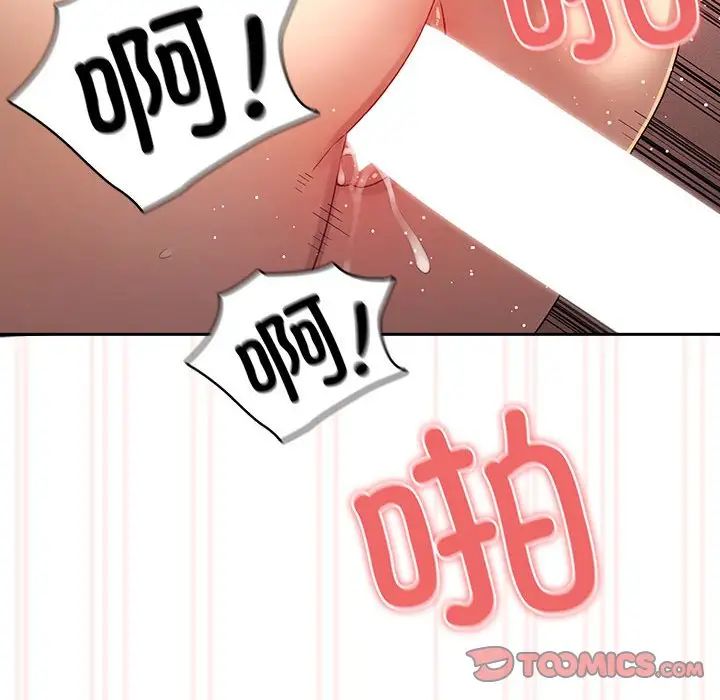 疫情期间的家教生活第96话