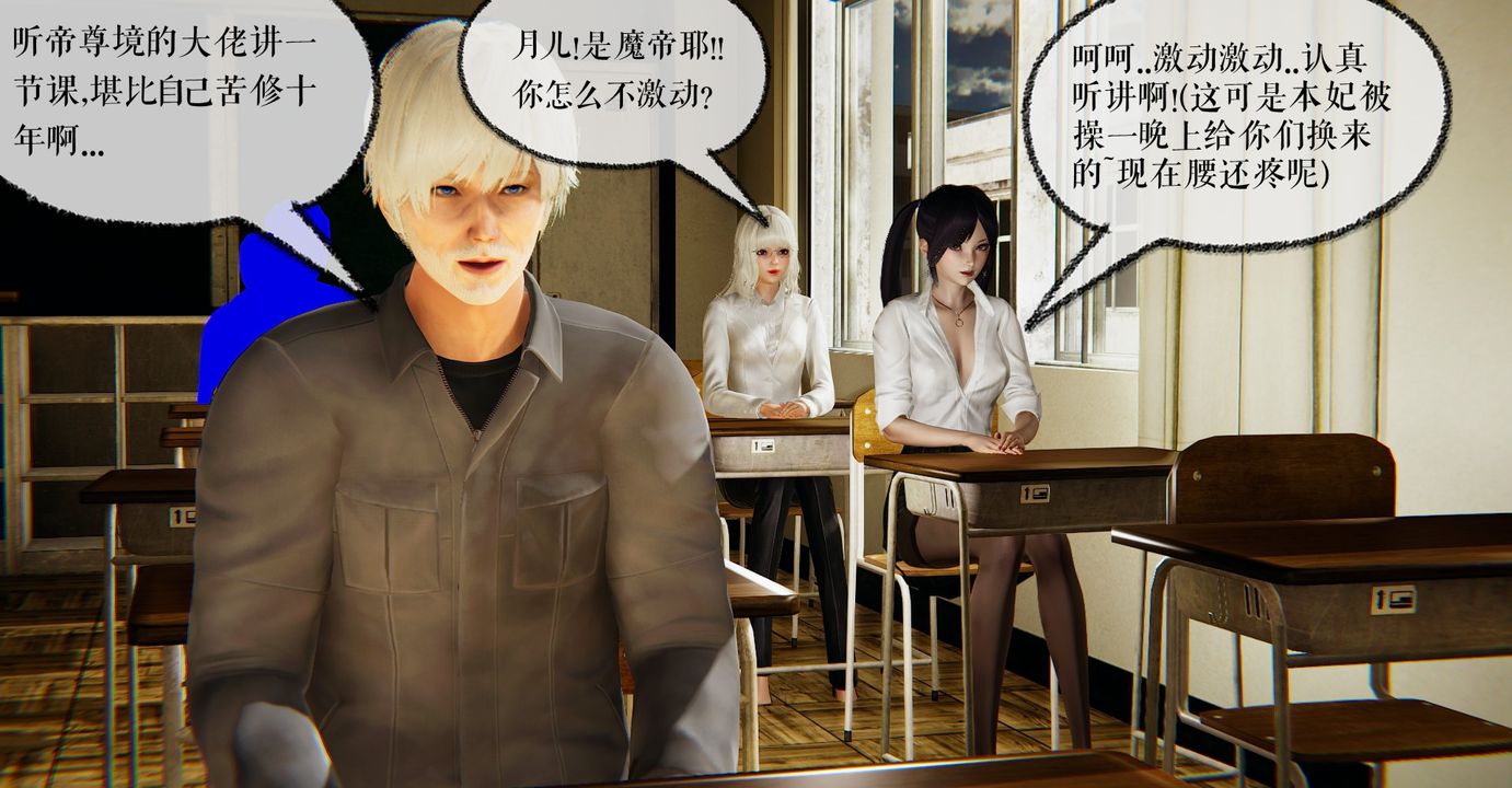 [3D]魔尊归来[龙魂第二部]第41话