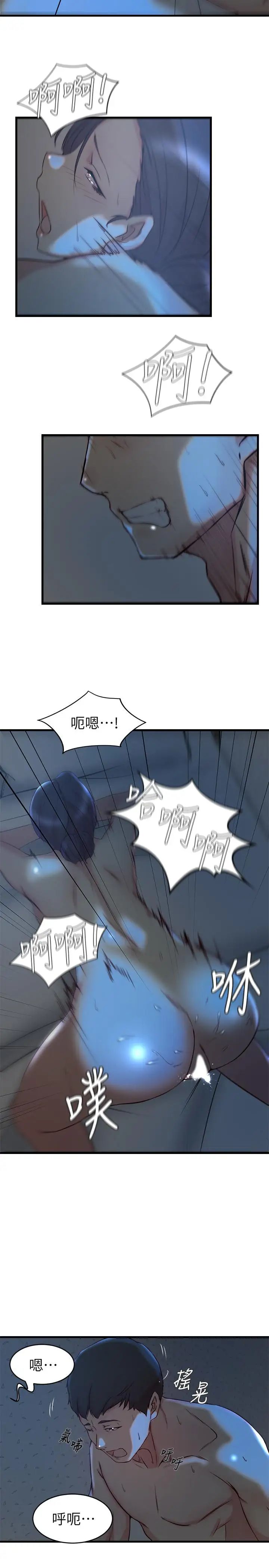 老婆的姊姊第29话-自私爱情的代价