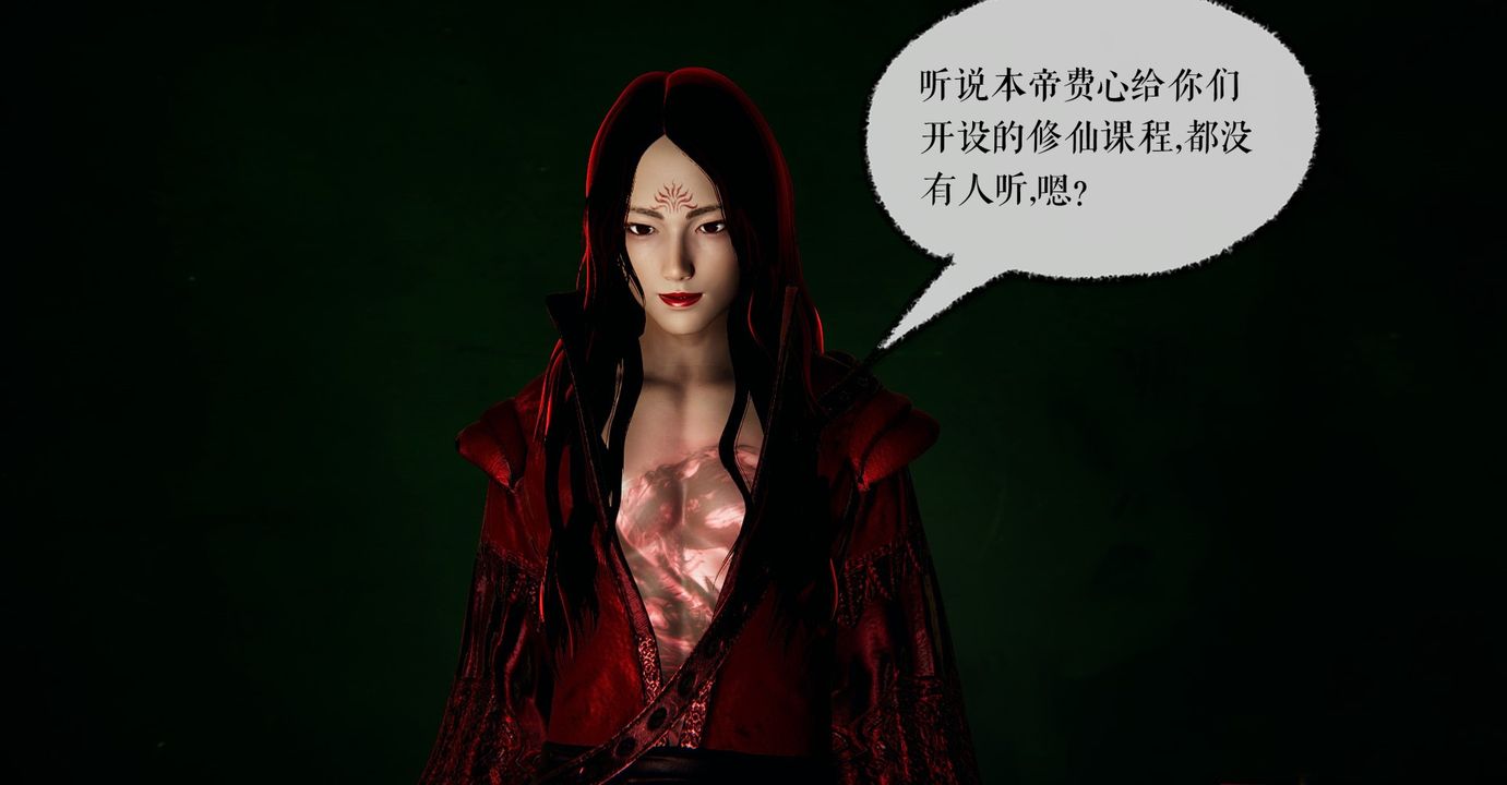 [3D]魔尊归来[龙魂第二部]第41话