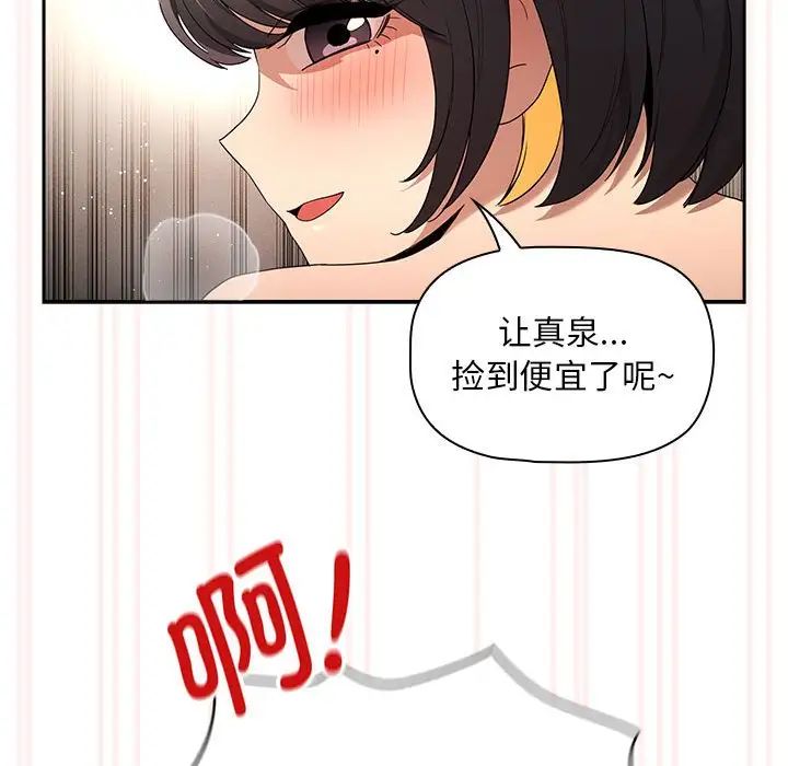 疫情期間的家教生活第96話