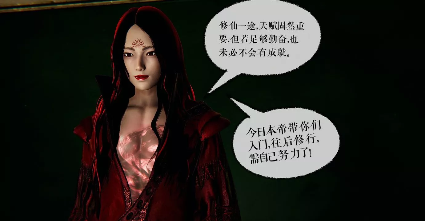 [3D]魔尊歸來[龍魂第二部]第41話