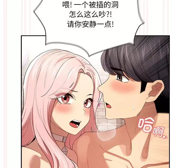 疫情期間的家教生活第96話