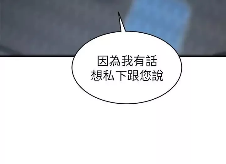 老婆的姊姊-第29话-自私爱情的代价 - 图片 25