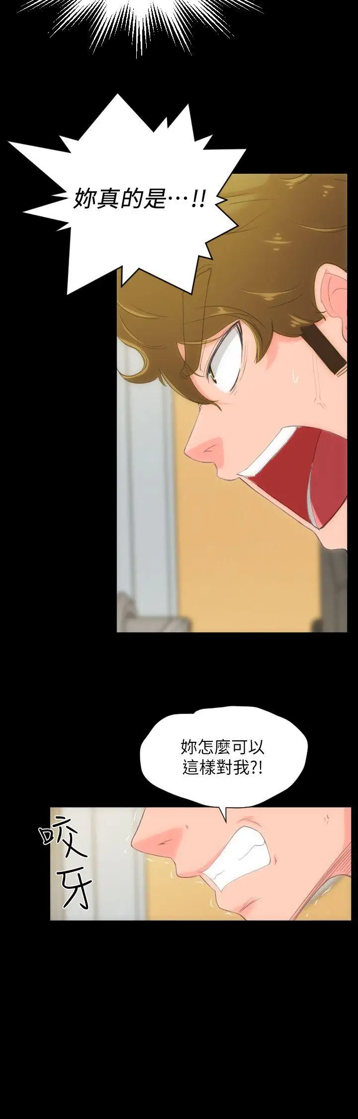 成人的滋味最終話