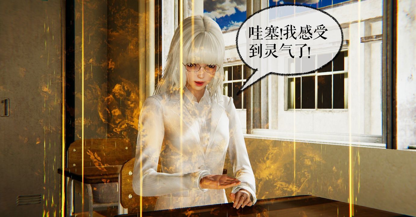 [3D]魔尊归来[龙魂第二部]第41话