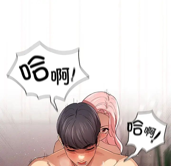 疫情期间的家教生活第96话