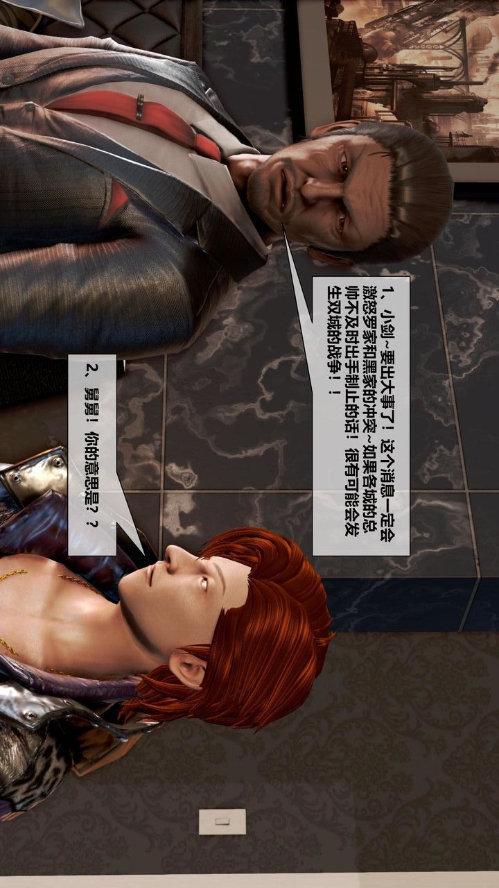 [3D]我的金城(罪恶金城)第1-2季[完整版]第二季06章【第3话】