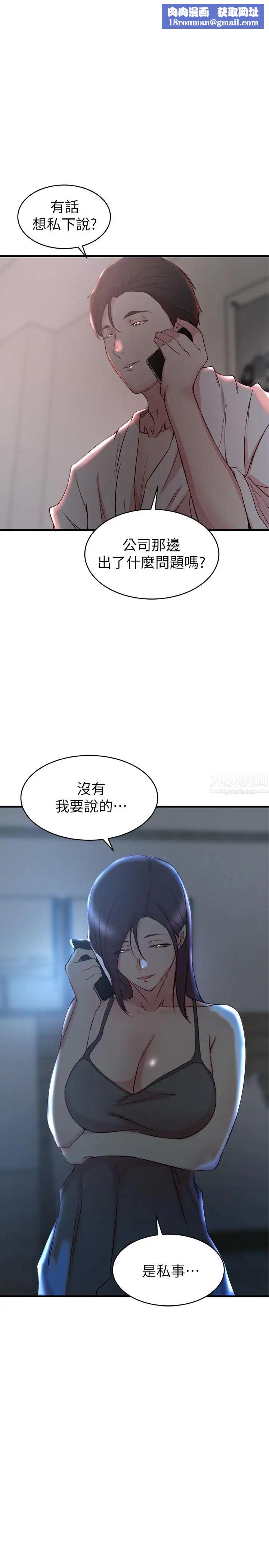 老婆的姊姊第30话-跟老婆越疏远，就和大姨子越亲近