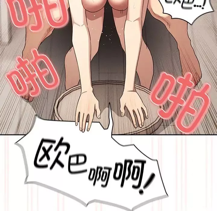 疫情期间的家教生活-第96话 - 图片 140