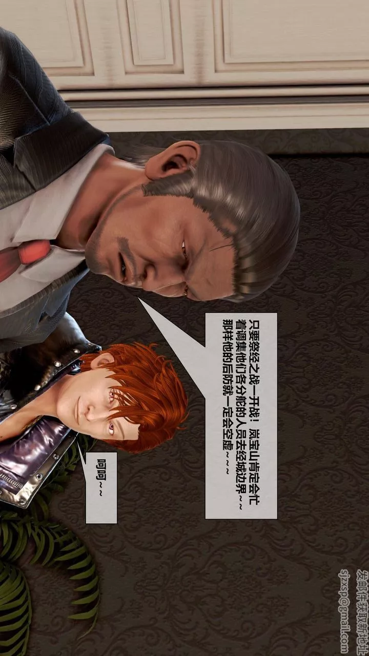 [3D]我的金城(罪恶金城)第1-2季[完整版]-第二季06章【第3话】 - 图片 58